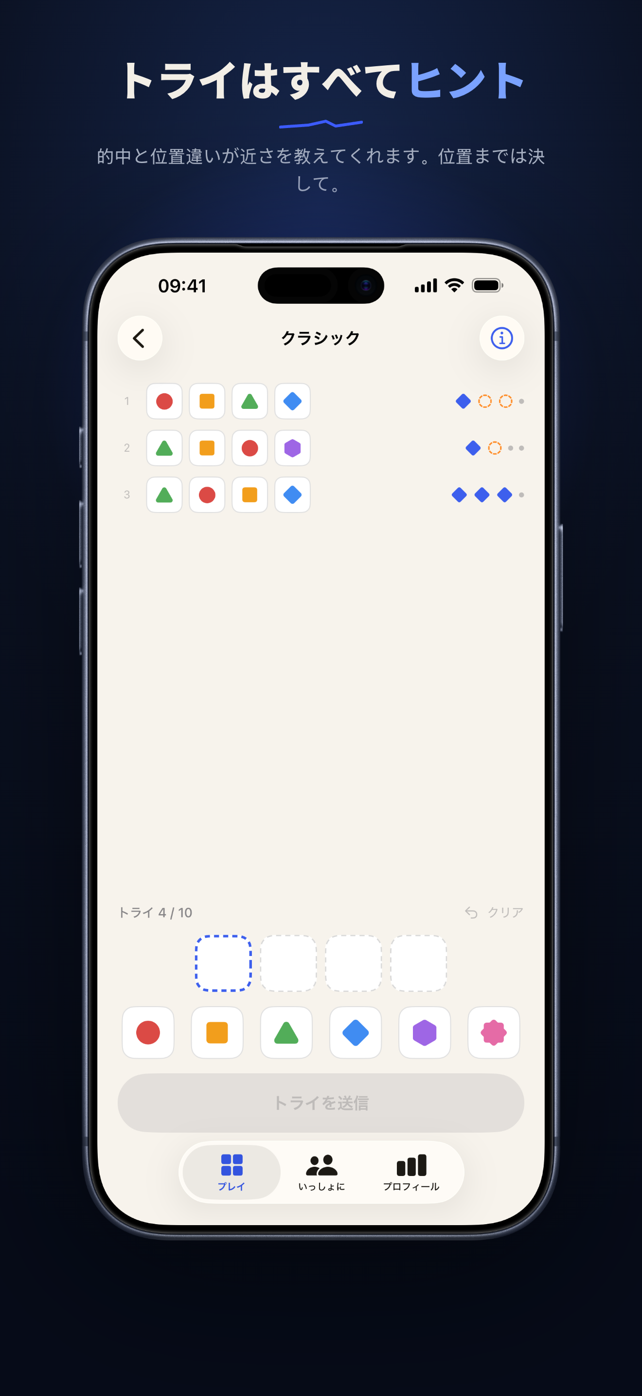 解き終えた今日の暗号と結果カード、シェアボタン